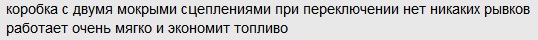 Отзывы Powershift